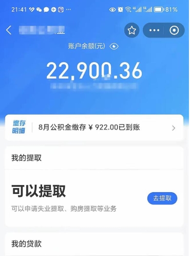 湖州离职后公积金可以取出来么（离职了公积金可以取出来吗）